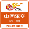 2023_Chinese_Super_League.png Thumbnail